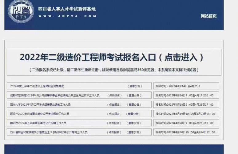 二级造价师报名地点在哪里？ - BIM,Reivt中文网