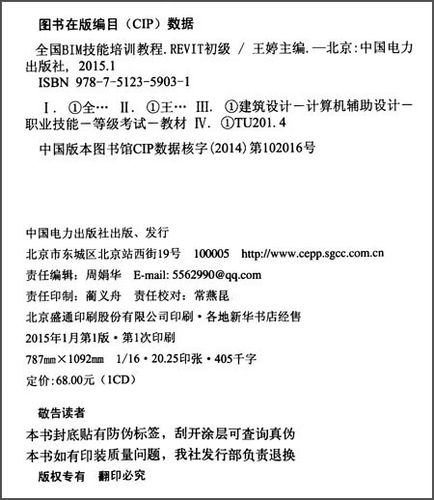 Revit软件教程：轻松掌握BIM建模技能 - BIM,Reivt中文网