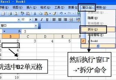 Excel表格中如何固定第一行并锁定窗口 - BIM,Reivt中文网