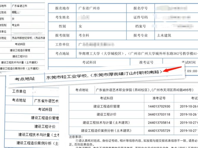 甘肃省二级造价工程师准考证优化 - BIM,Reivt中文网