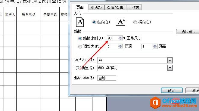 如何在Excel中打印表格到一张A4纸上？ - BIM,Reivt中文网