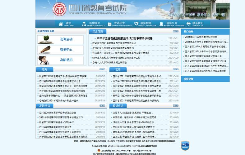 2023四川成人高考成绩查询官方网站：快速查询成绩！ - BIM,Reivt中文网