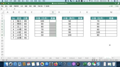 使用Excel的FREQUENCY函数统计60至79分的人数 - BIM,Reivt中文网