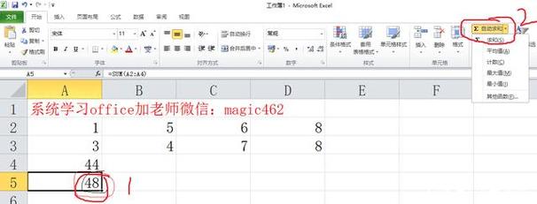如何利用Excel快捷键自动求和长表竖列 - BIM,Reivt中文网