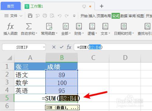 如何利用Excel快捷键自动求和长表竖列 - BIM,Reivt中文网
