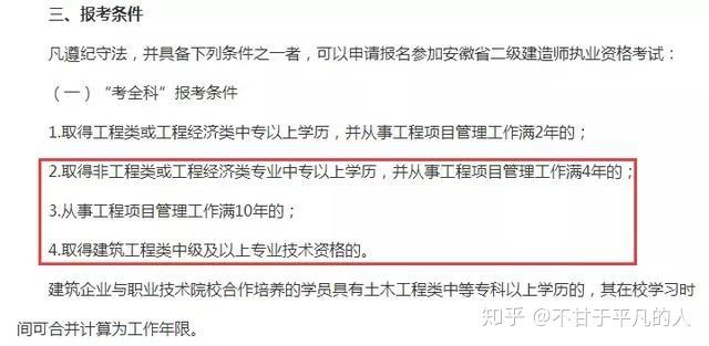 二建考试是否有学历限制 - BIM,Reivt中文网