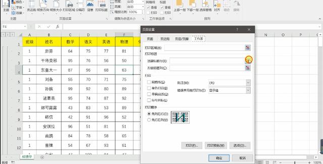 如何使用EXCEL批量打印套打模板 - BIM,Reivt中文网