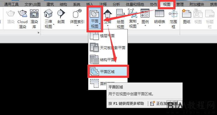 如何设置BIM视图的范围 - BIM,Reivt中文网