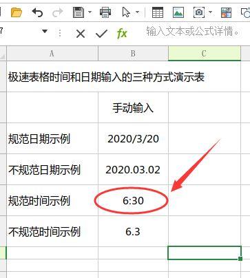 如何正确输入日期和日期时间在Excel中 - BIM,Reivt中文网