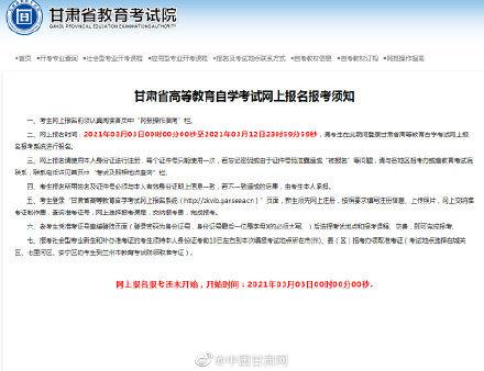 甘肃24年上半年本科自学考试报名时间优化 - BIM,Reivt中文网