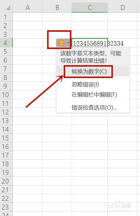 解决Excel中数字变成E和手机号码变成1.37E+10的问题 - BIM,Reivt中文网