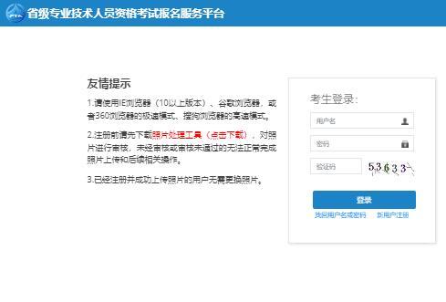 辽宁省级二建报名服务平台：2024辽宁专业技术人员资格考试在线报名网址 - BIM,Reivt中文网