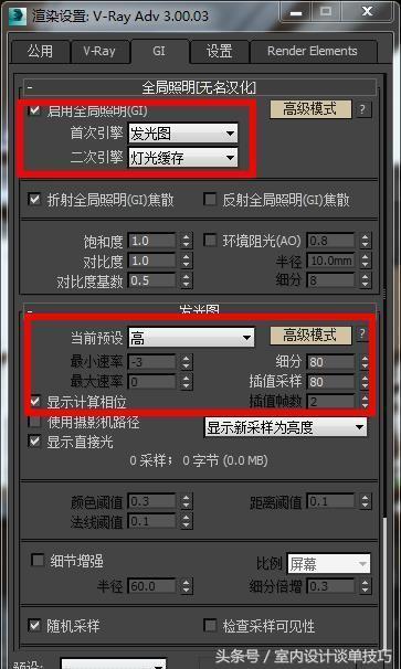 3Dmax中水泥材质参数的设置及数值应如何调整？ - BIM,Reivt中文网