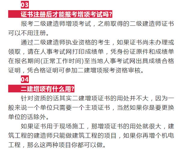 如何在二级建造师考试中进行增项 - BIM,Reivt中文网