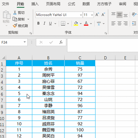 如何在Excel中指定单元格填充颜色 - BIM,Reivt中文网