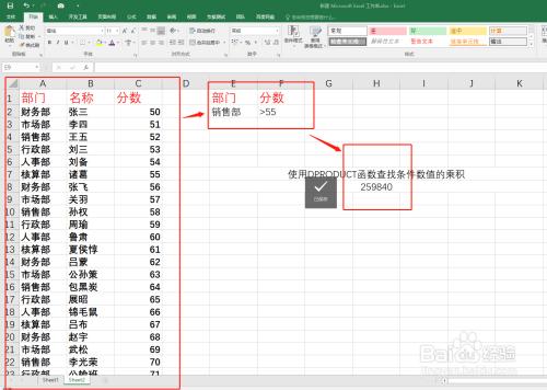 提高Excel函数乘积的效率方法，Excel函数公式查询技巧 - BIM,Reivt中文网