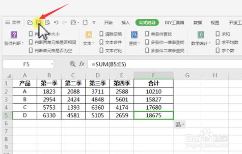 如何使用Excel自动求和功能从下往上输入等号 - BIM,Reivt中文网