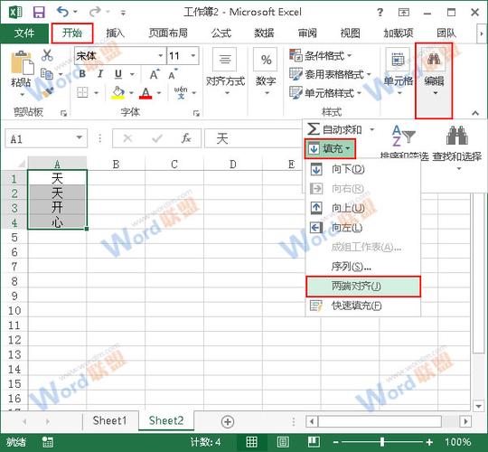 如何使用Excel合并一列单元格 - BIM,Reivt中文网