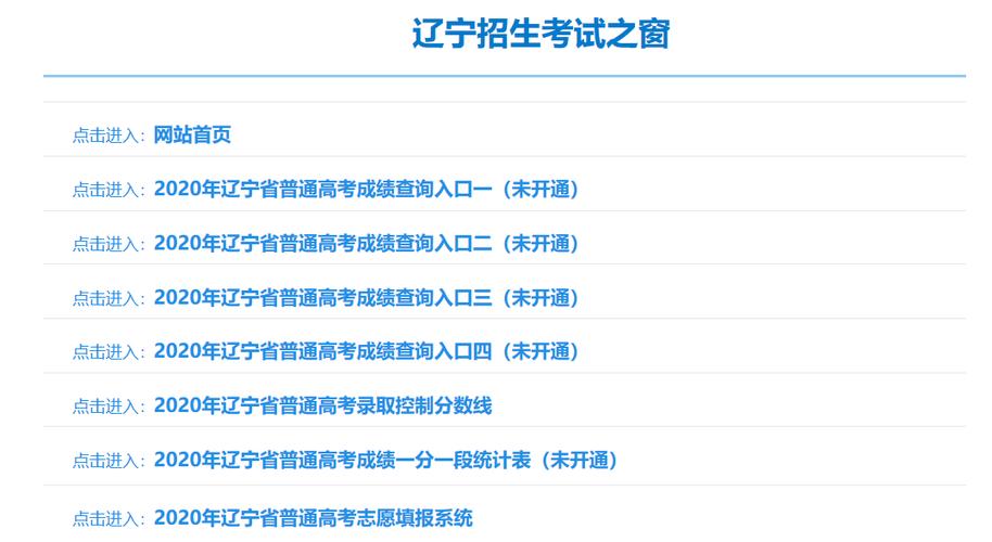 辽宁2023年成人高考成绩查询入口 - BIM,Reivt中文网