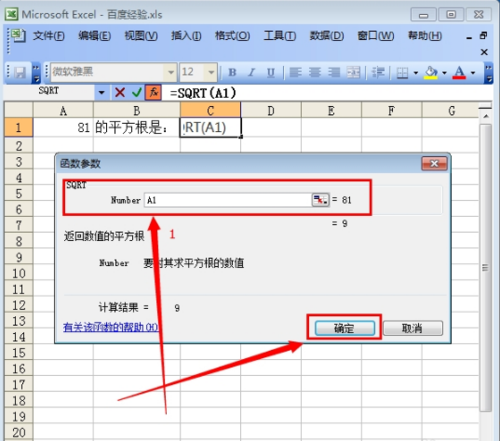 如何在Excel中使用开根号公式函数 - BIM,Reivt中文网