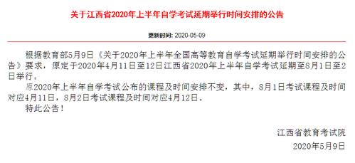 江西24年上半年专升本自学考试报名时间：1月2日-15日 - BIM,Reivt中文网