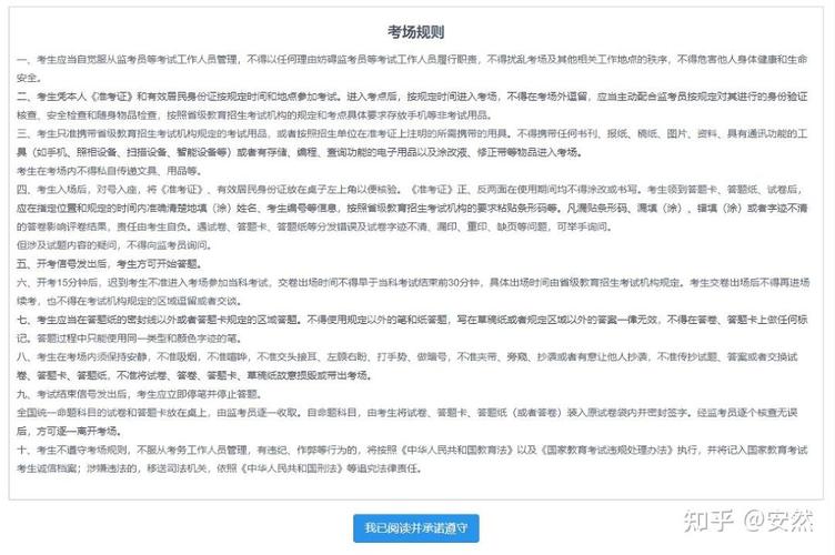 浙江24考研准考证打印流程及时间解析 - BIM,Reivt中文网