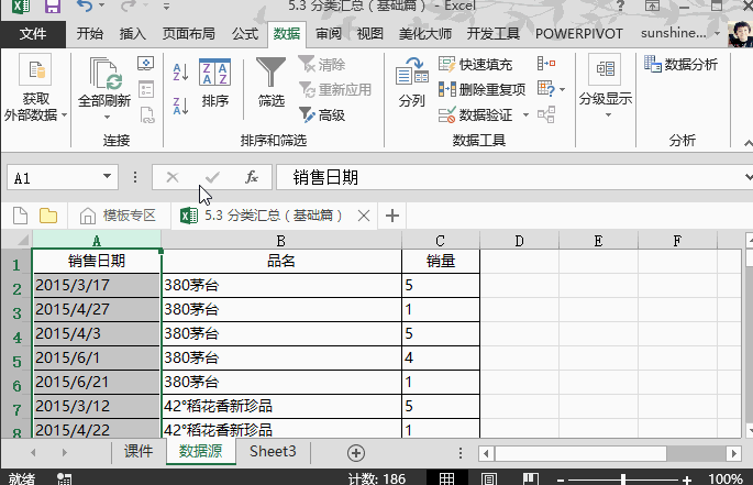 Excel二级分类汇总及符号级别分类标准 - BIM,Reivt中文网