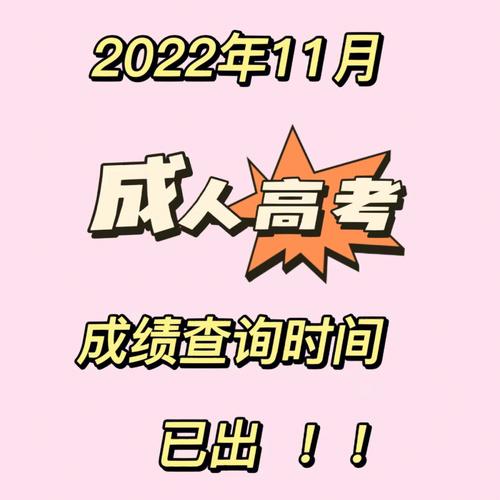 2023浙江成人高考成绩公布时间调整 - BIM,Reivt中文网
