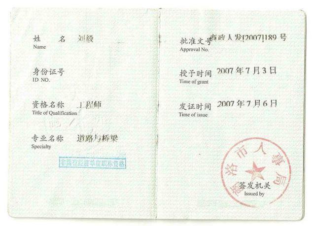 提供二级造价工程师证书的机构 - BIM,Reivt中文网