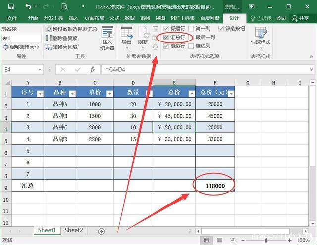 如何使用Excel筛选和汇总数据进行求和 - BIM,Reivt中文网