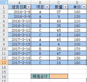 如何使用Excel筛选和汇总数据进行求和 - BIM,Reivt中文网