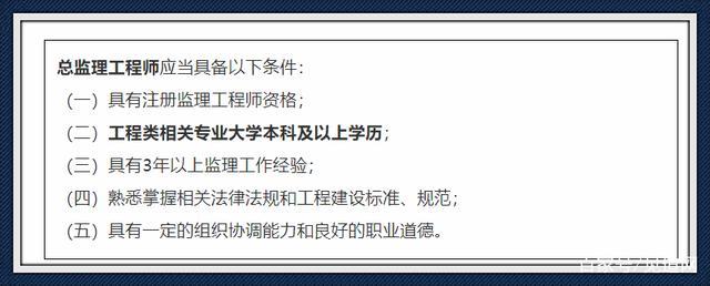 提高监理工程师学历要求 - BIM,Reivt中文网