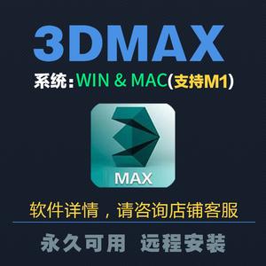 能否在mac上使用3DMAX？ - BIM,Reivt中文网