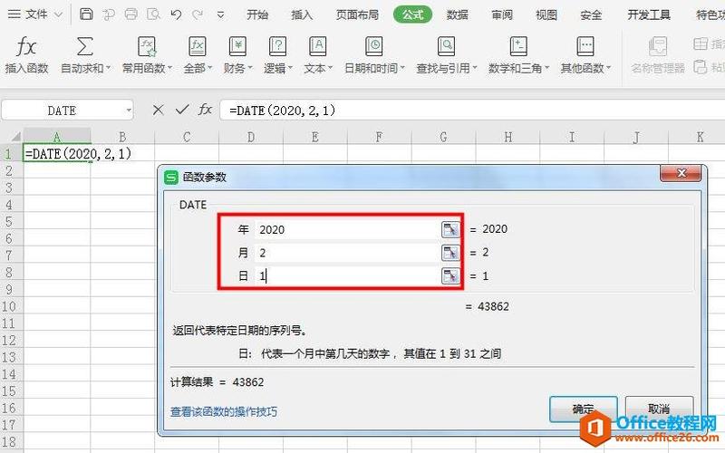 如何在Excel中自动将日期往后推移并增加一天 - BIM,Reivt中文网