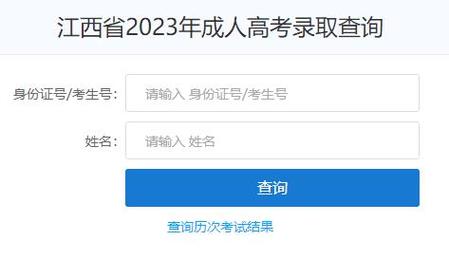 2023年江西成考成绩查询官网开放 - BIM,Reivt中文网
