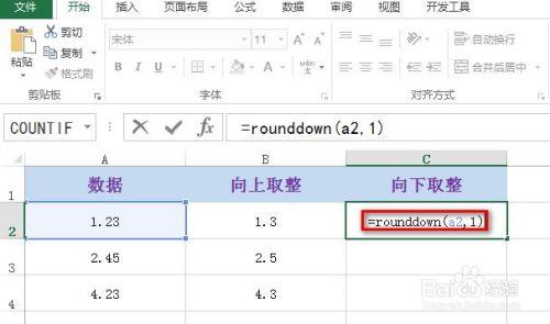 Excel取整：向上还是向下？ - BIM,Reivt中文网