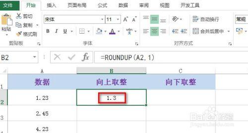 Excel取整：向上还是向下？ - BIM,Reivt中文网