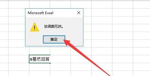 在Excel中如何表示缺失的符号和无效的符号 - BIM,Reivt中文网