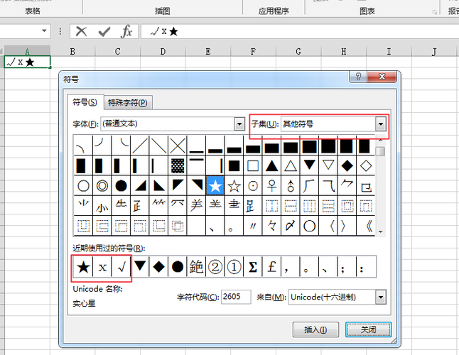 在Excel中如何表示缺失的符号和无效的符号 - BIM,Reivt中文网