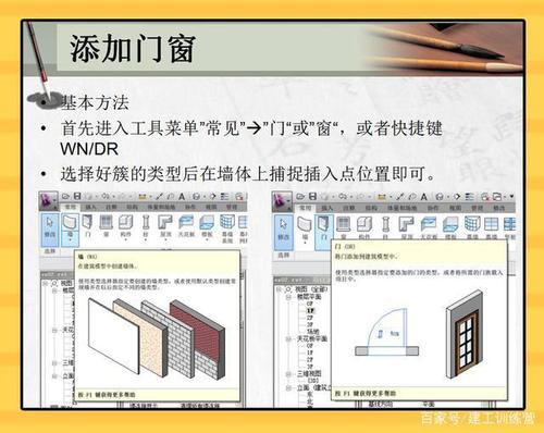 Revit教程：全面指南及使用技巧大揭秘 - BIM,Reivt中文网