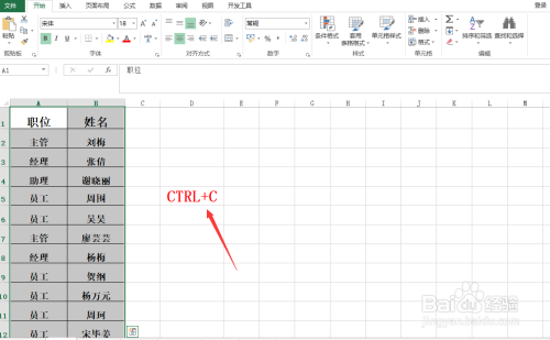 Excel设置下拉列表选项，并将行转为列 - BIM,Reivt中文网