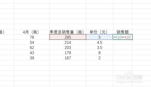 如何使用Excel计算每个月的销售额？如何计算表格中的销售额？ - BIM,Reivt中文网