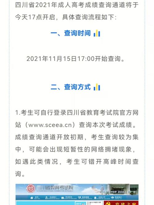 四川2023年成人高考成绩查询时间 - BIM,Reivt中文网