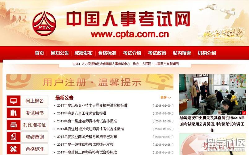 监理工程师准考证打印入口位置优化提升 - BIM,Reivt中文网