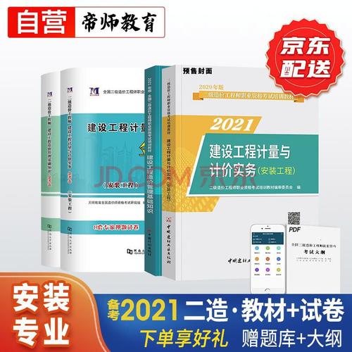 甘肃二级造价工程师考试教材优化 - BIM,Reivt中文网
