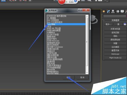 如何解决3dsmax导入模型后无法显示的问题？ - BIM,Reivt中文网