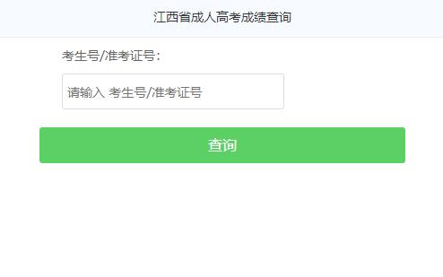 江西2023年成人高考成绩查询时间揭晓 - BIM,Reivt中文网