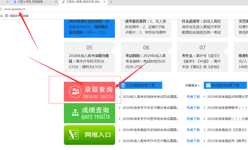 2023年江西成人高考成绩查询流程简化 - BIM,Reivt中文网
