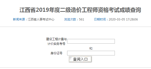 二级造价师查询的网站是哪个？ - BIM,Reivt中文网
