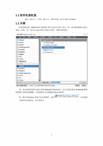 了解Revit软件的功能和优势，提供最全面的Revit软件使用指南 - BIM,Reivt中文网